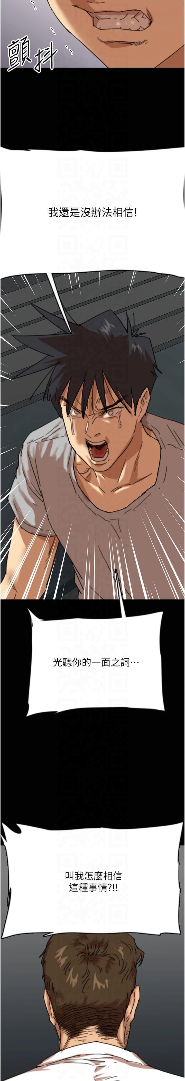 养父的女儿们第58話-有其父必有其子