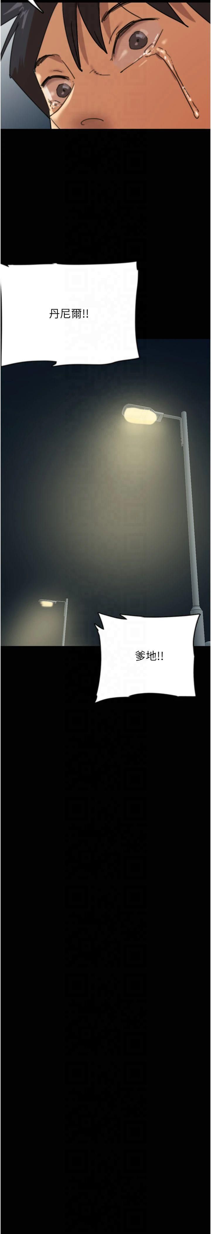 养父的女儿们第58話-有其父必有其子