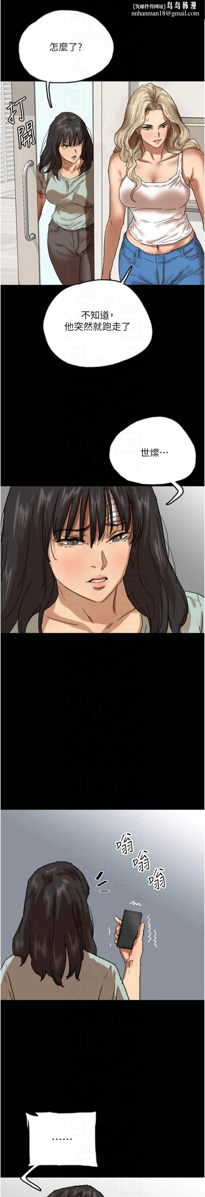 养父的女儿们第58話-有其父必有其子