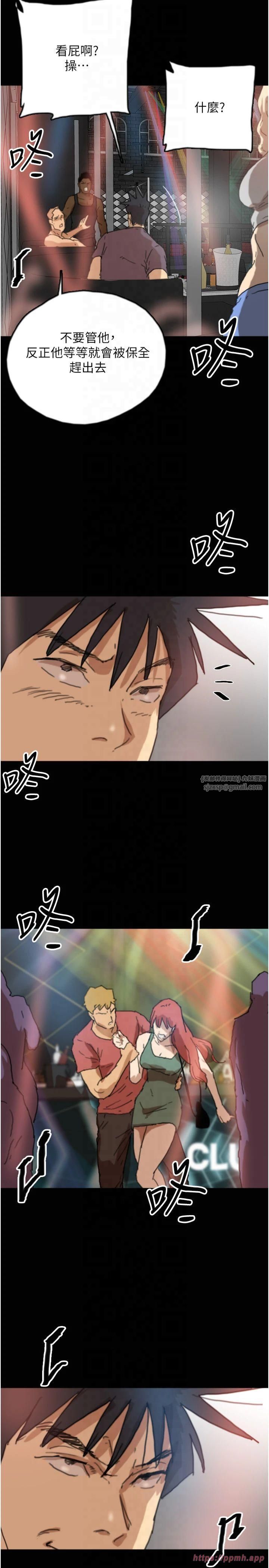 养父的女儿们第58話-有其父必有其子