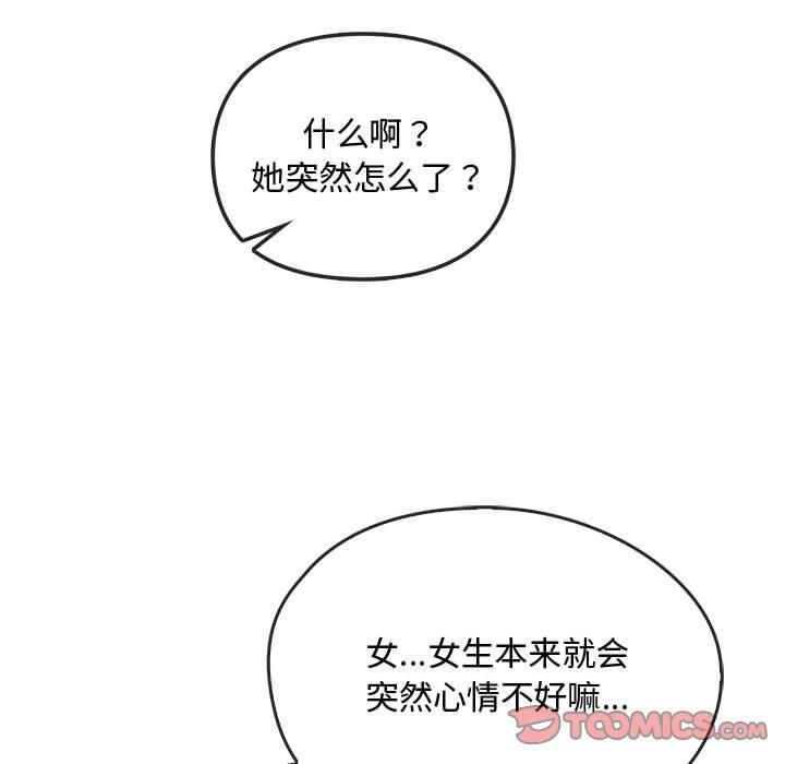 难以克制的欲望第45話