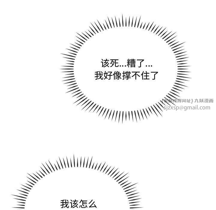难以克制的欲望第45話