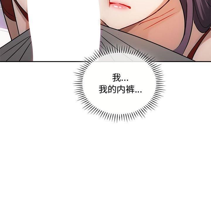 难以克制的欲望第45話