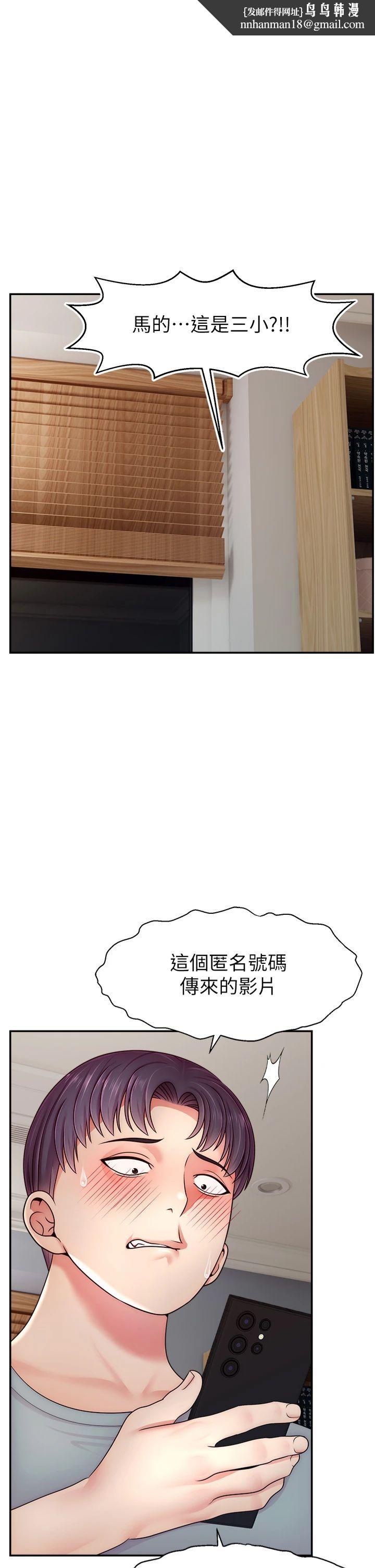 直播主的流量密码第50話-已經是主人的形狀