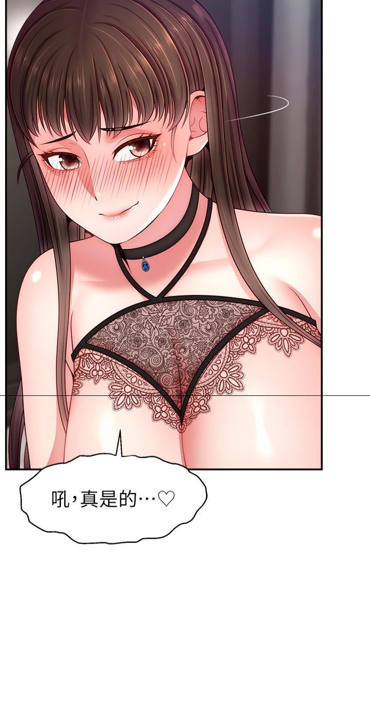 直播主的流量密码第50話-已經是主人的形狀