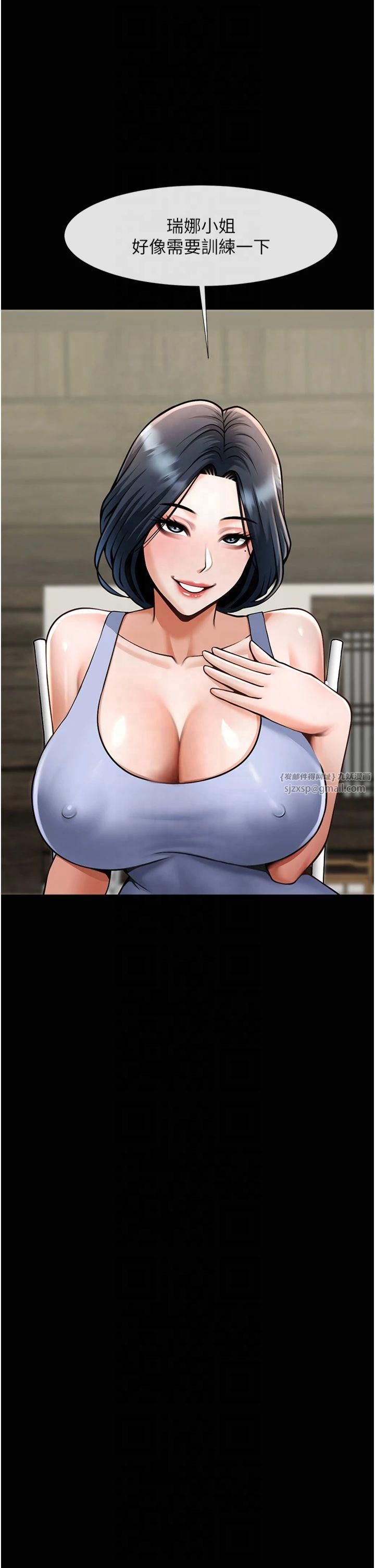 炸裂吧!巨棒第53話-偷看小情侶打野炮