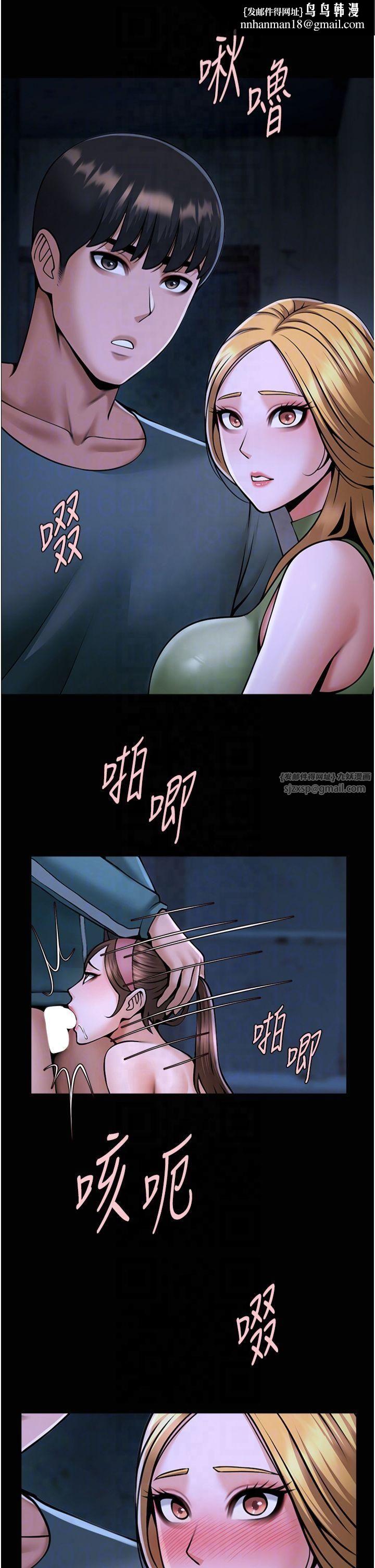 炸裂吧!巨棒第53話-偷看小情侶打野炮