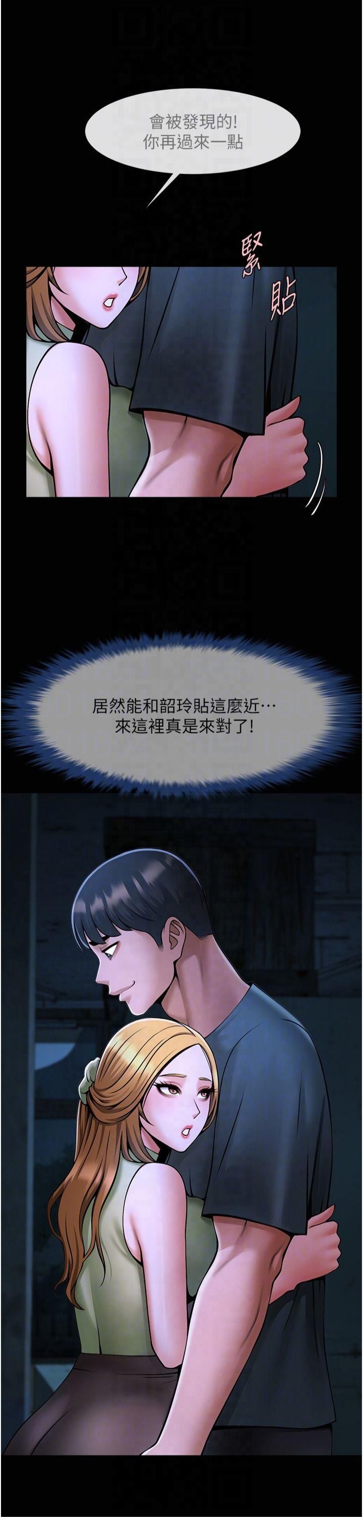 炸裂吧!巨棒第53話-偷看小情侶打野炮