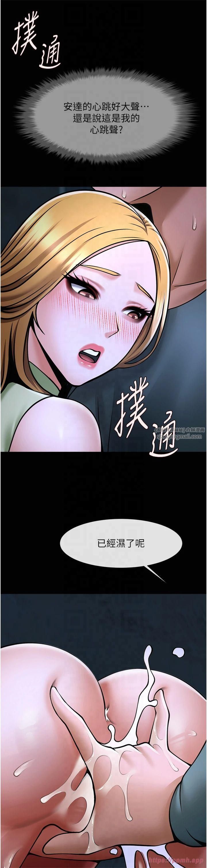 炸裂吧!巨棒第53話-偷看小情侶打野炮