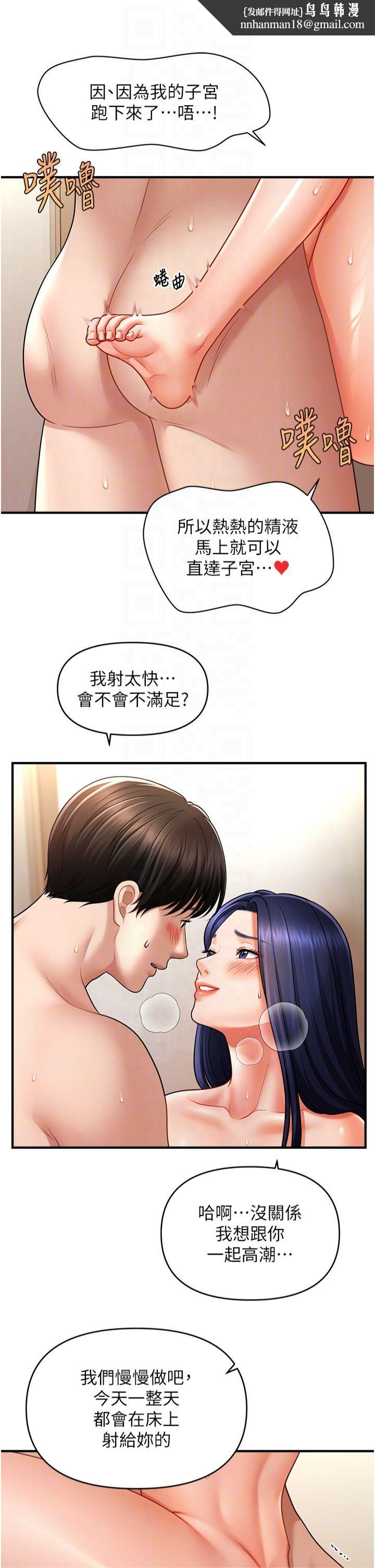 催眠撩法第41話-送給飢渴姐姐的高射砲