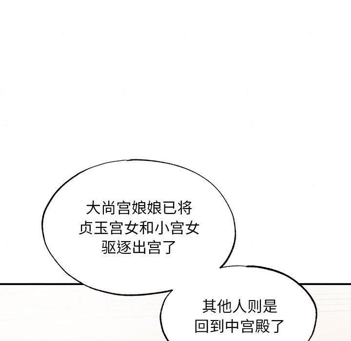 狂眼第36話