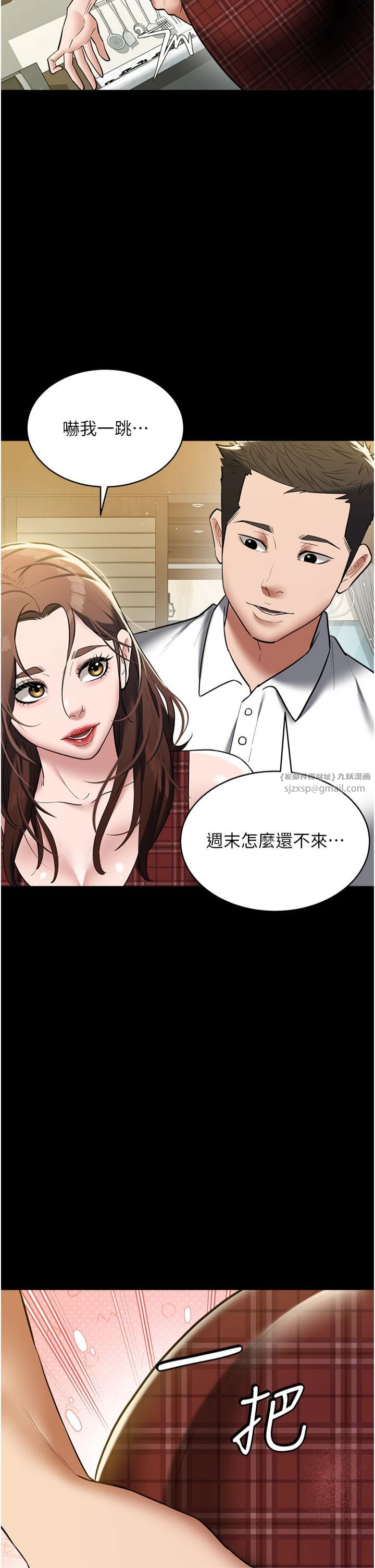 豪色復仇第38話-偷吃小姨子的下場