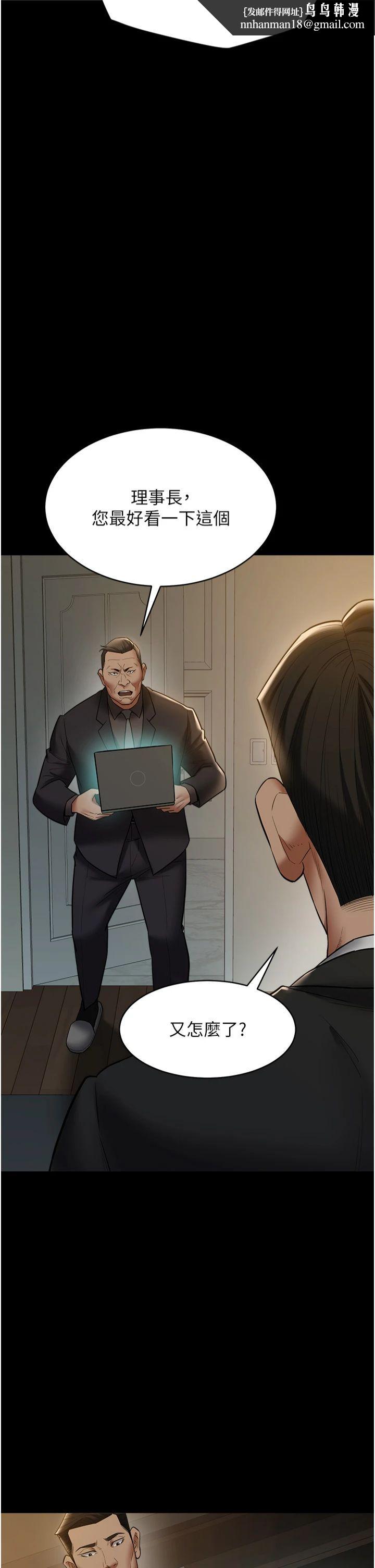 豪色復仇第38話-偷吃小姨子的下場