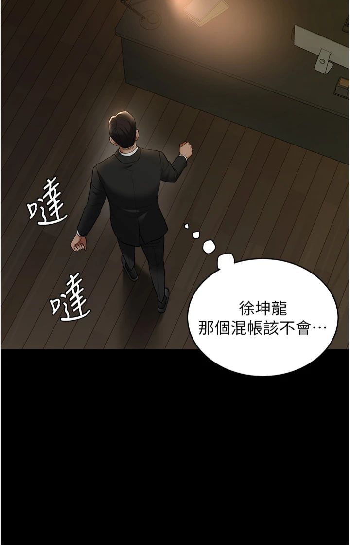 豪色復仇第38話-偷吃小姨子的下場