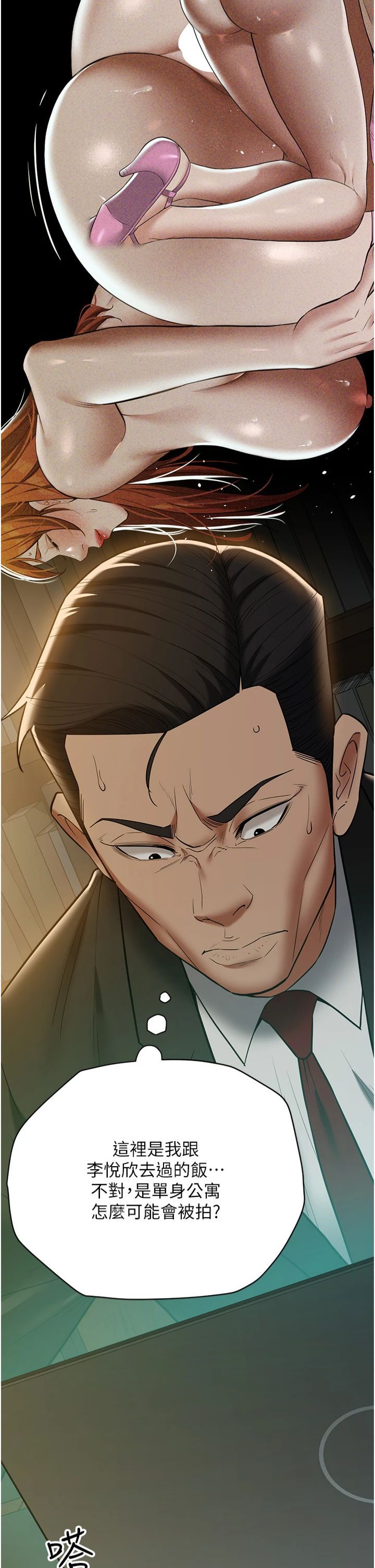 豪色復仇第38話-偷吃小姨子的下場