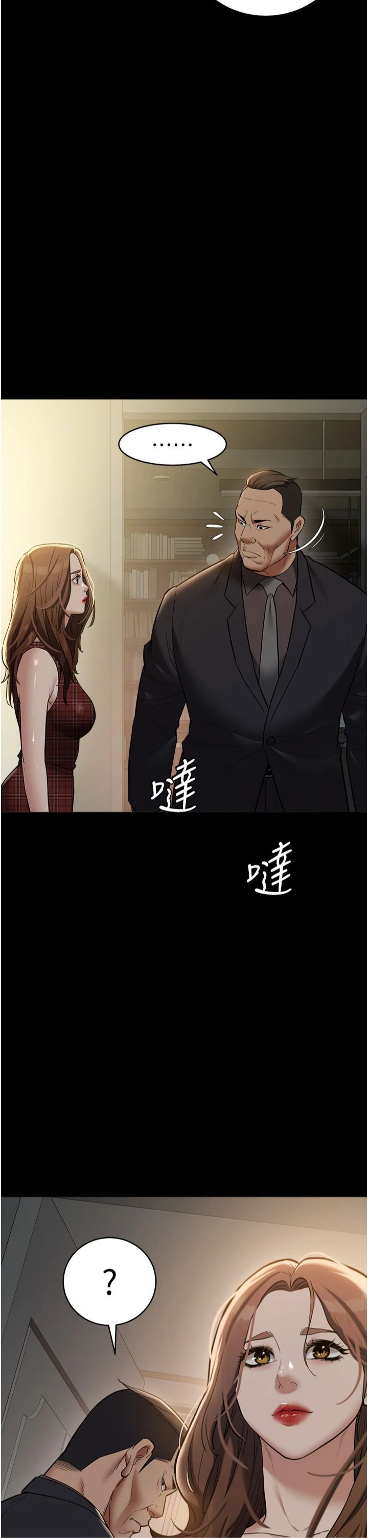 豪色復仇第38話-偷吃小姨子的下場