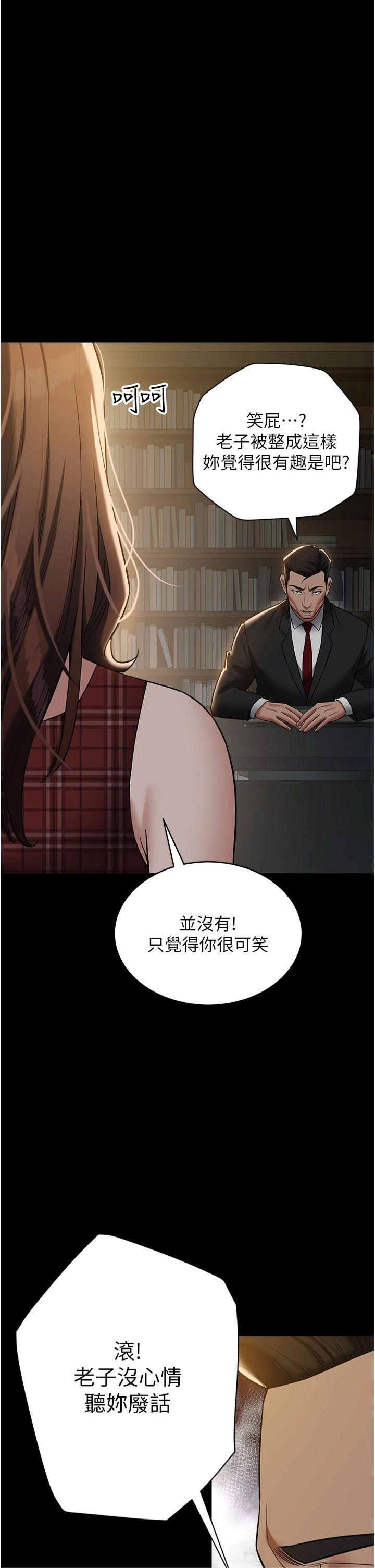 豪色復仇第38話-偷吃小姨子的下場