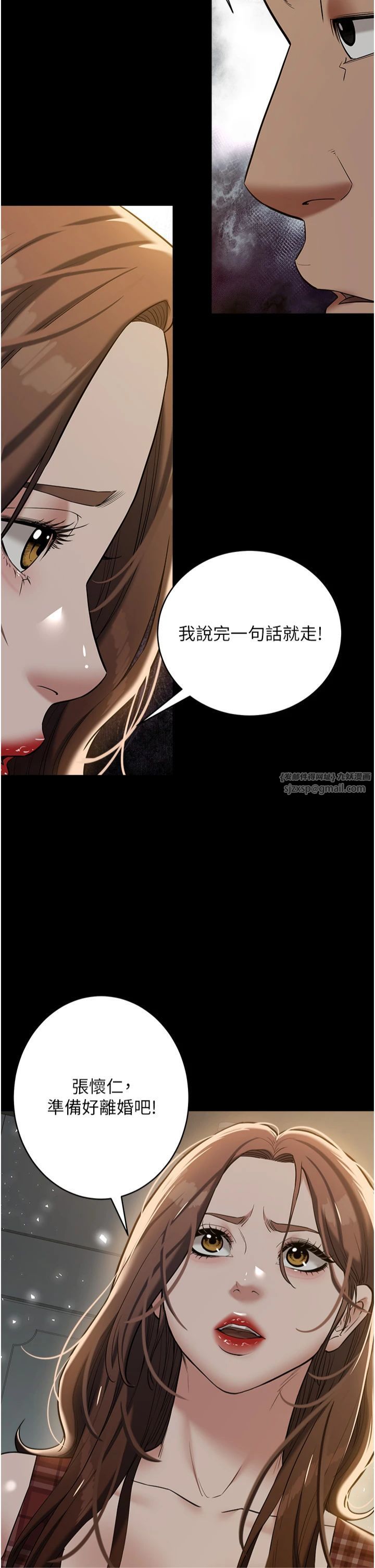 豪色復仇第38話-偷吃小姨子的下場