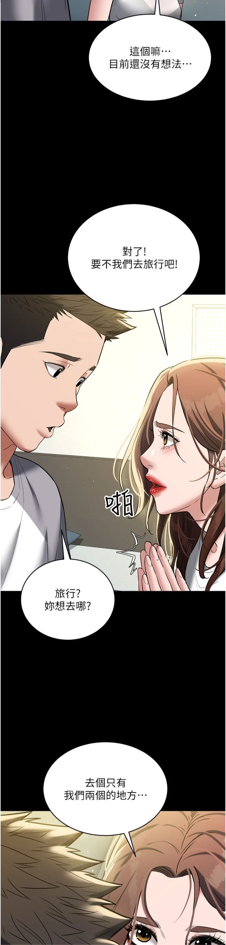 豪色復仇第38話-偷吃小姨子的下場