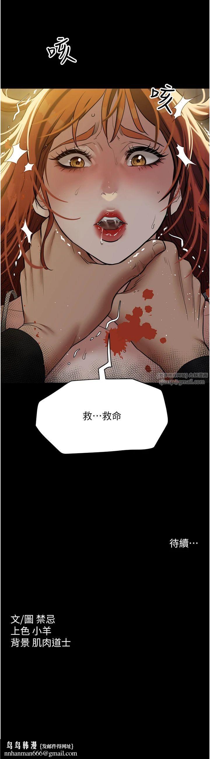 豪色復仇第38話-偷吃小姨子的下場