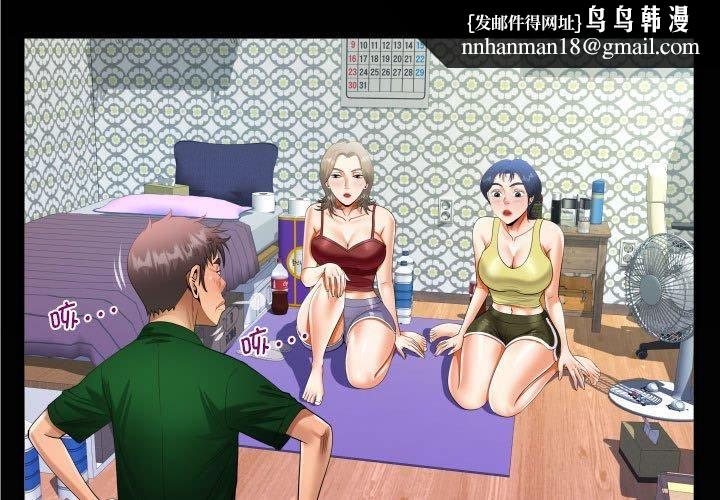 阿姨第138話