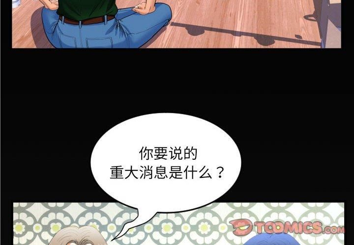 阿姨第138話