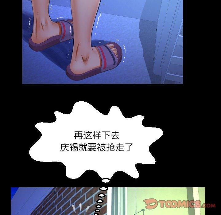 阿姨第138話