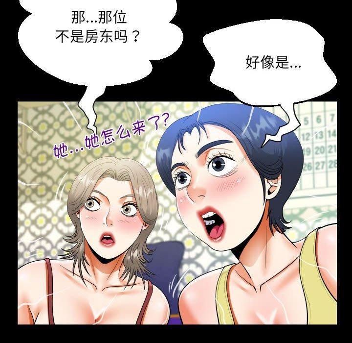 阿姨第138話
