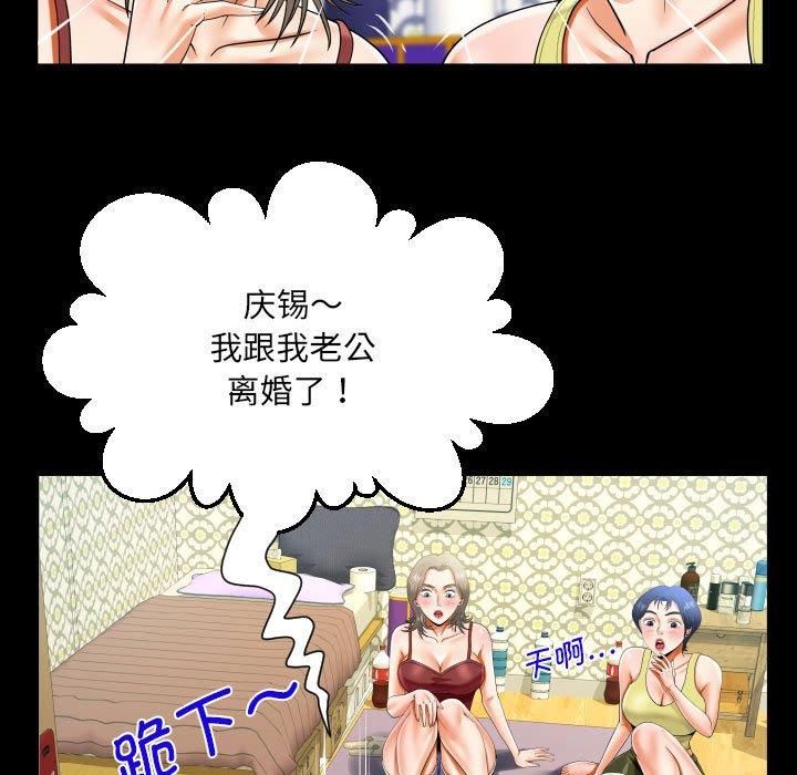 阿姨第138話