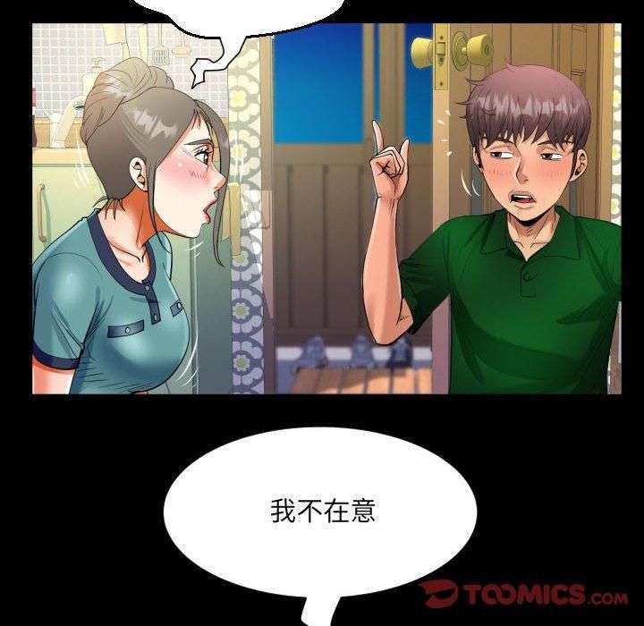 阿姨第138話