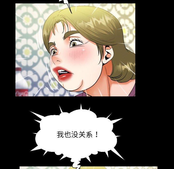 阿姨第138話