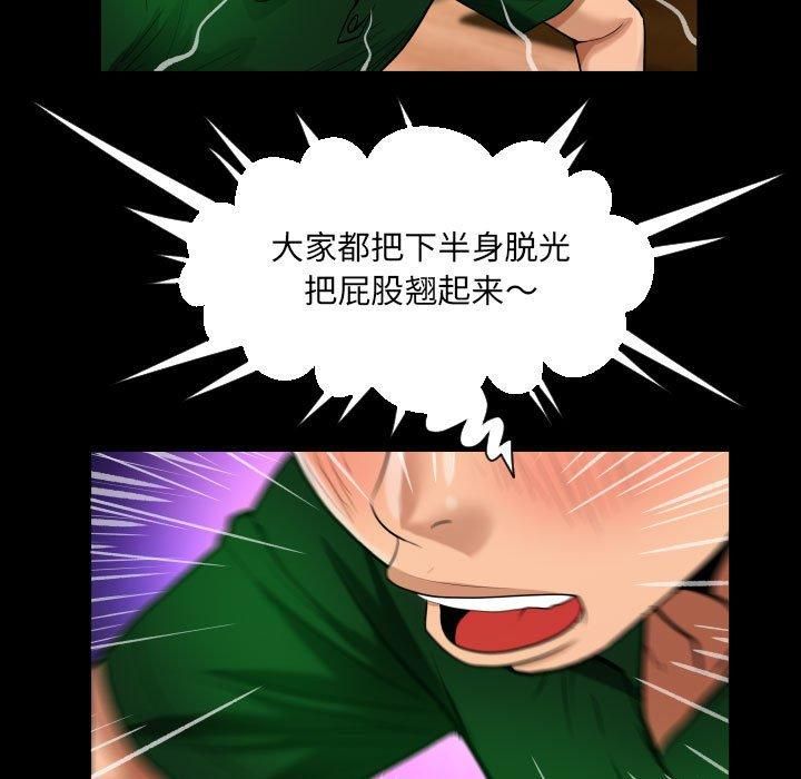 阿姨第138話