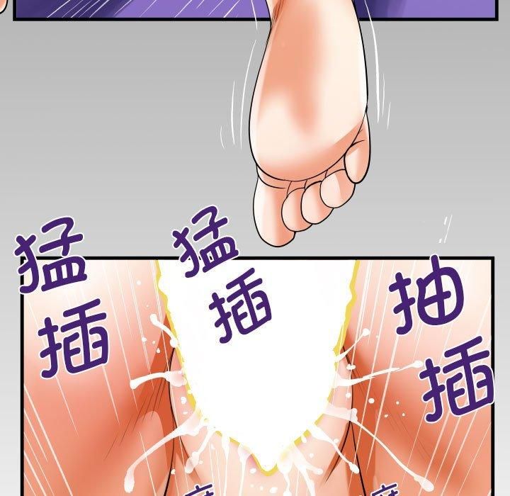 阿姨第138話