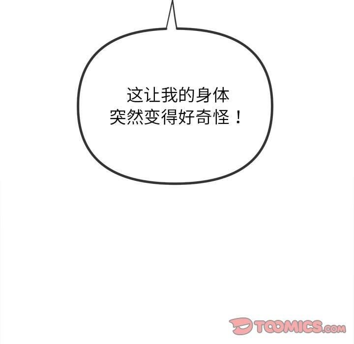 难缠小恶女第227話