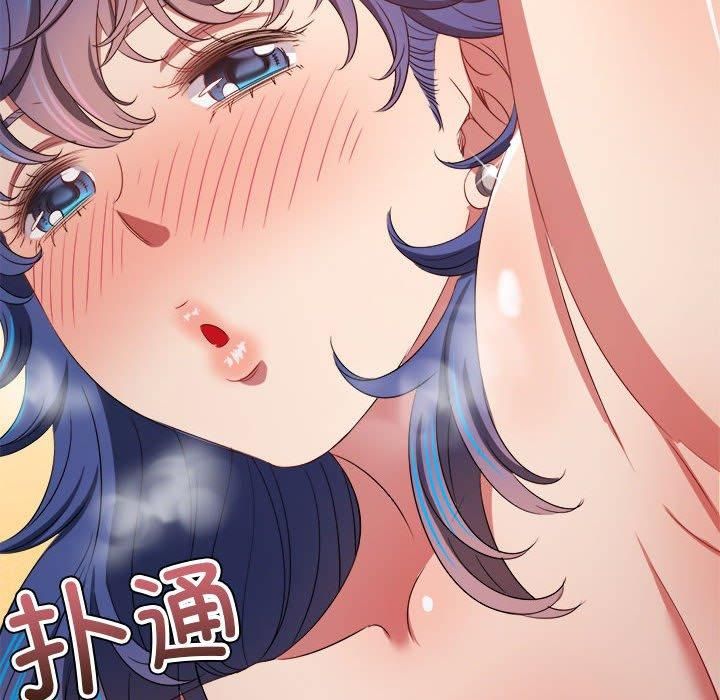 难缠小恶女第227話