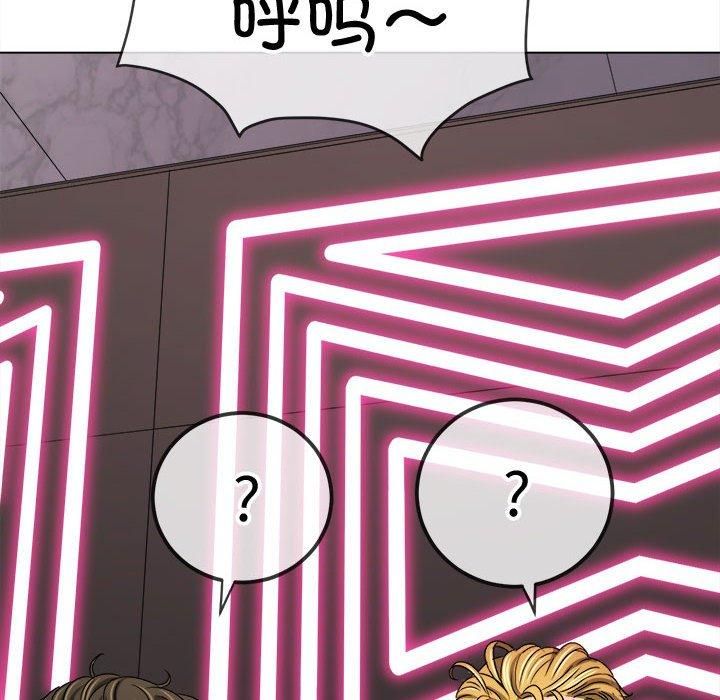 难缠小恶女第227話