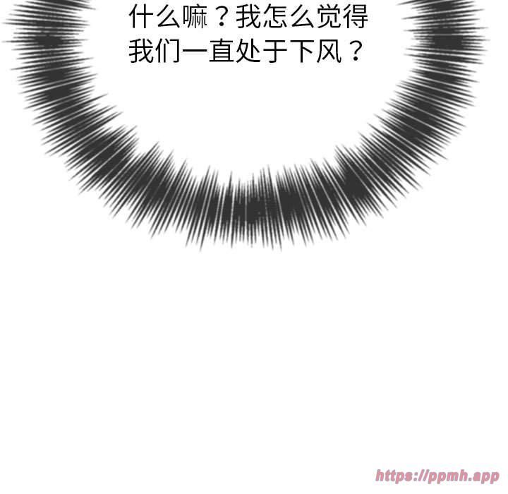 难缠小恶女第227話