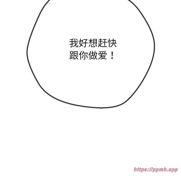 难缠小恶女第227話