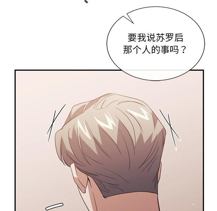 父债子偿第31話