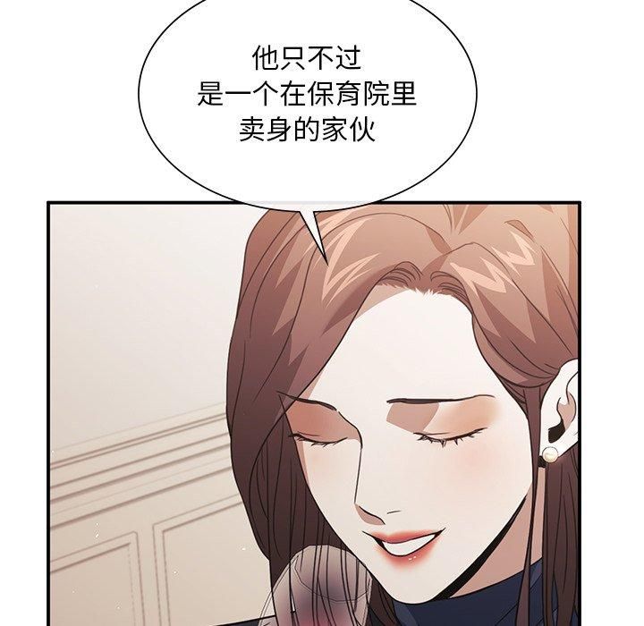 父债子偿第31話