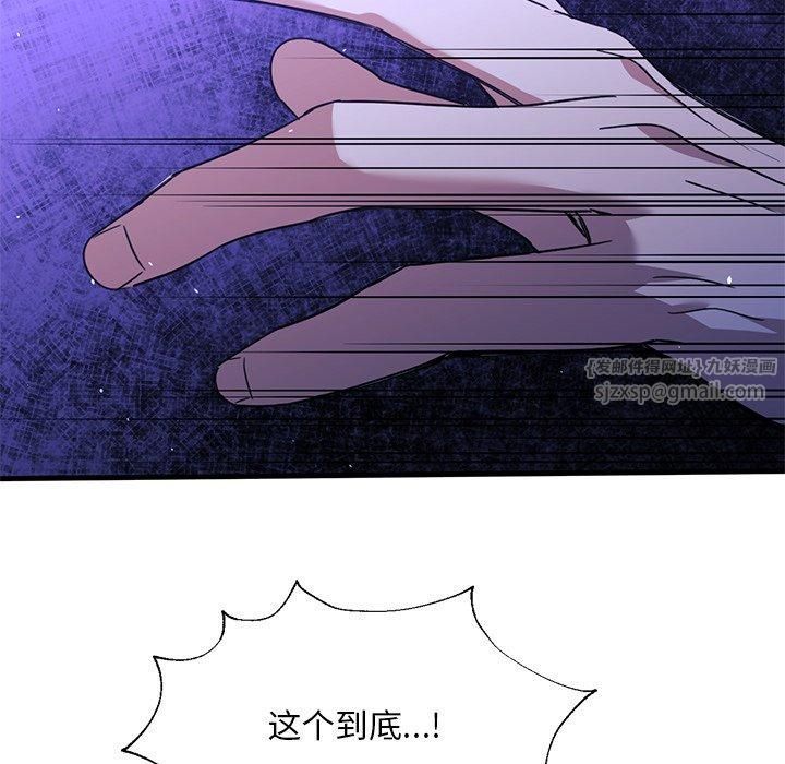 父债子偿第31話