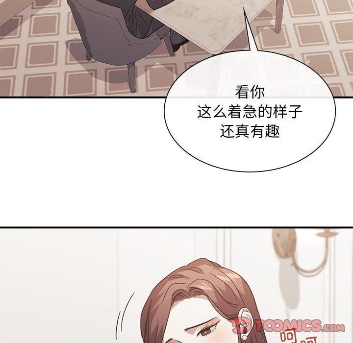 父债子偿第31話