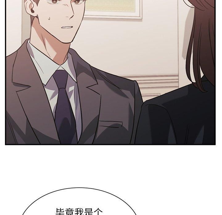 父债子偿第31話