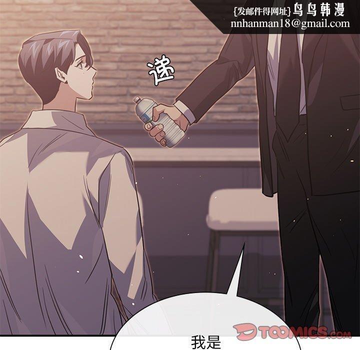 父债子偿第31話