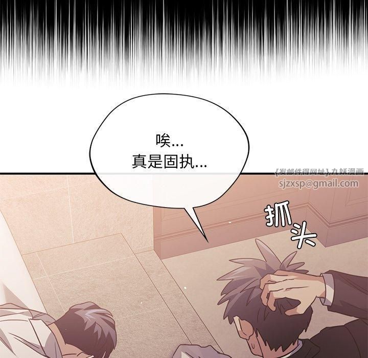 父债子偿第31話