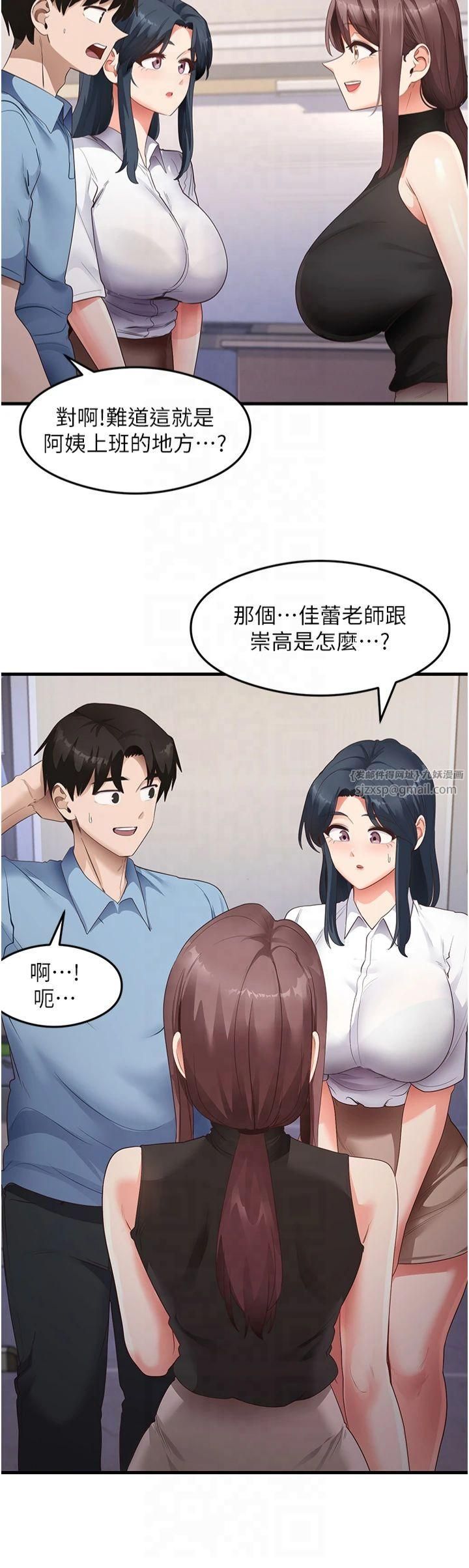 尻試之神學習法第35話-我早就發現你們的關係瞭!