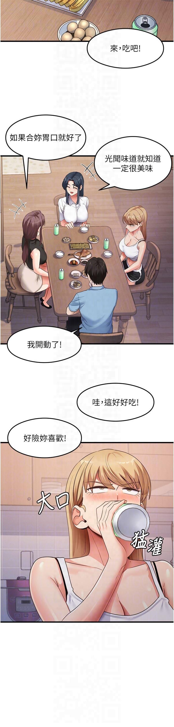 尻试之神学习法第35話-我早就發現你們的關係瞭!