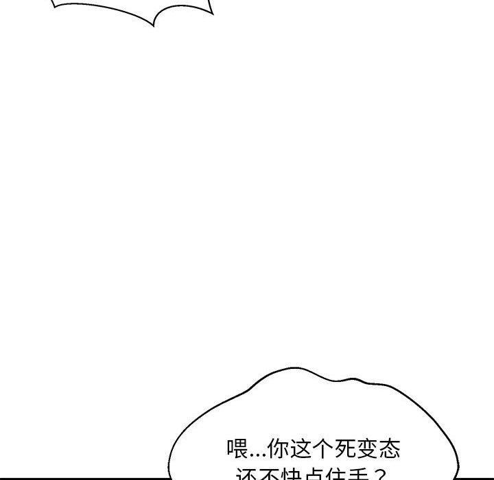难缠姐妹偏要和我同居第18話