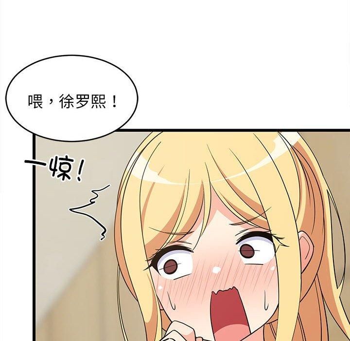 难缠姐妹偏要和我同居第18話