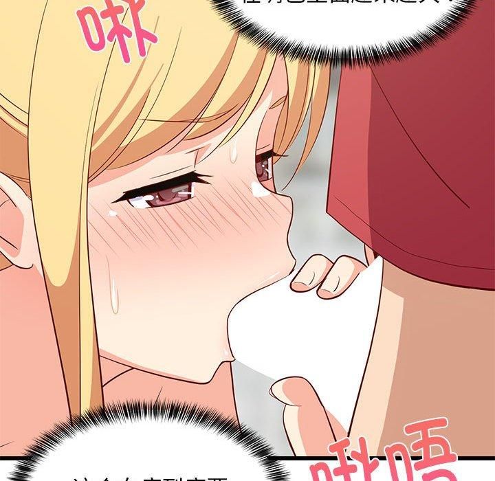 难缠姐妹偏要和我同居第18話